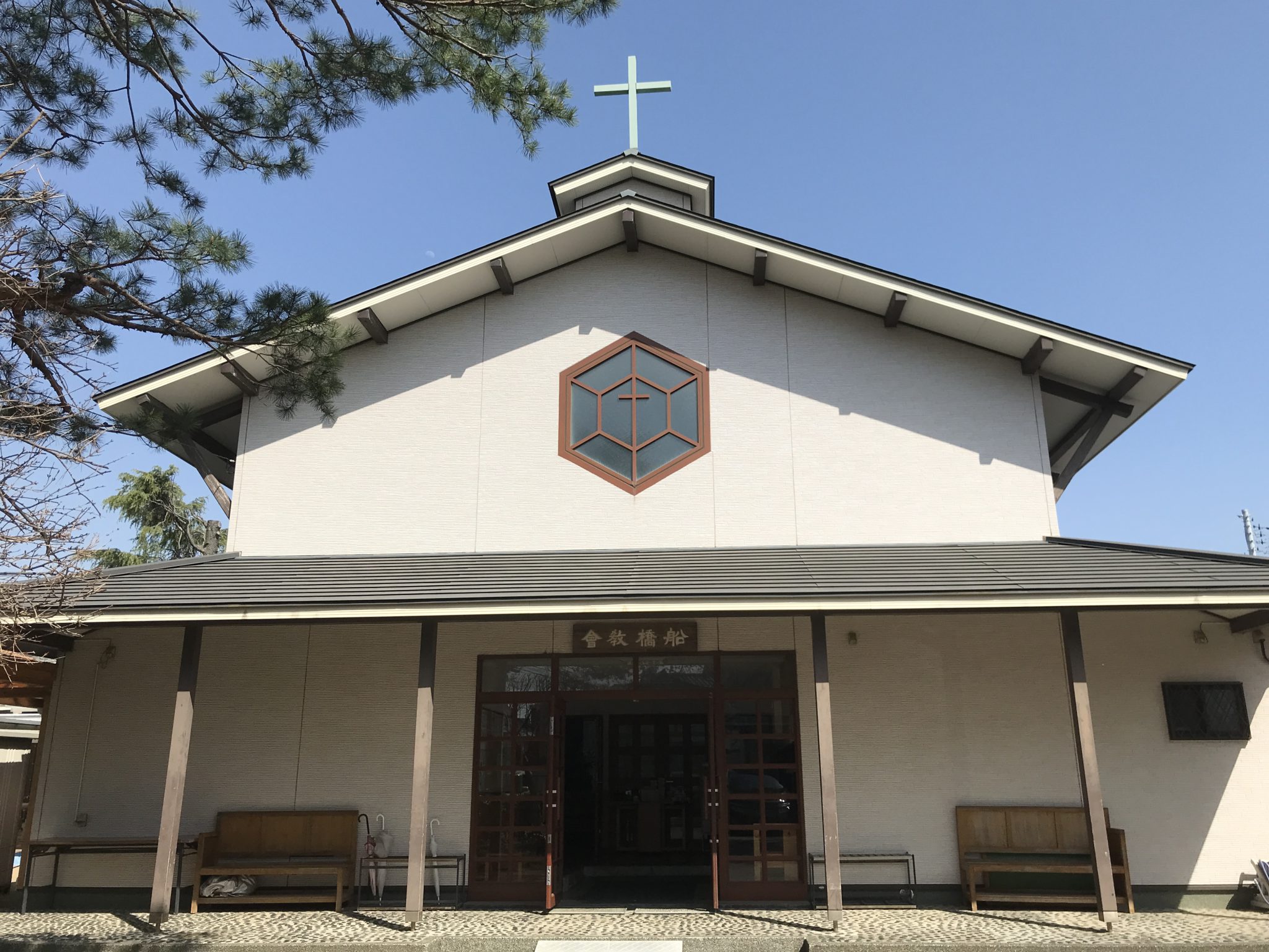 日本基督教団船橋教会 千葉県船橋市にあるキリスト教(プロテスタント)の教会